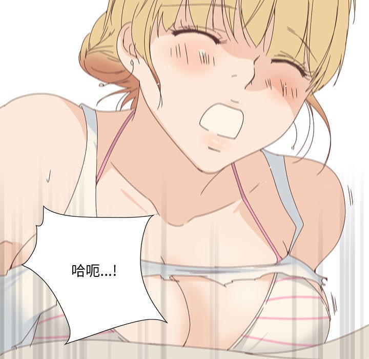 纯洁之罪第2話