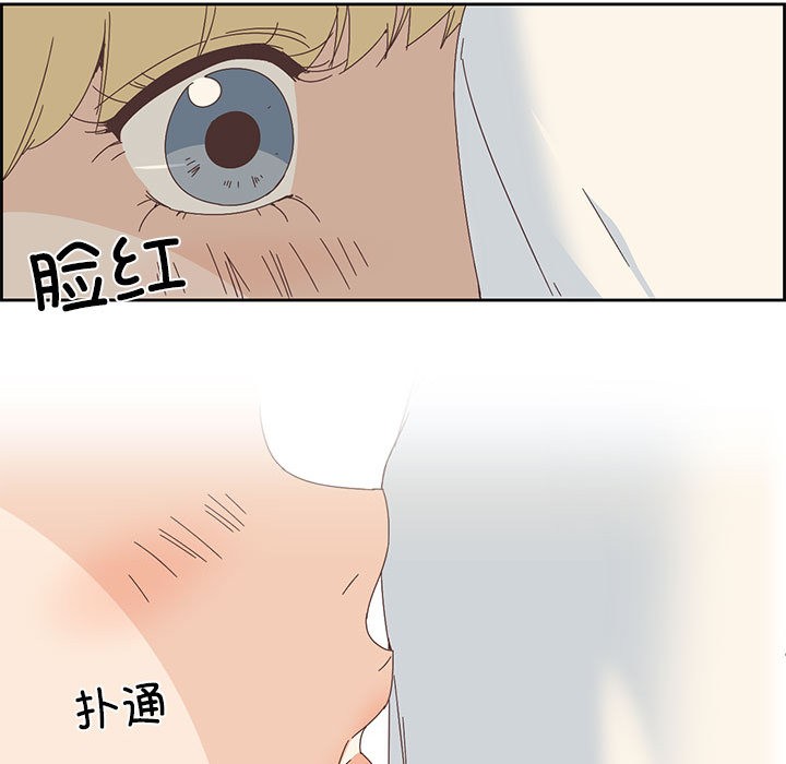 纯洁之罪第2話