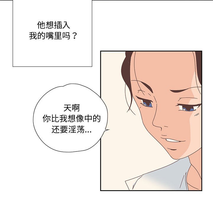 纯洁之罪第2話