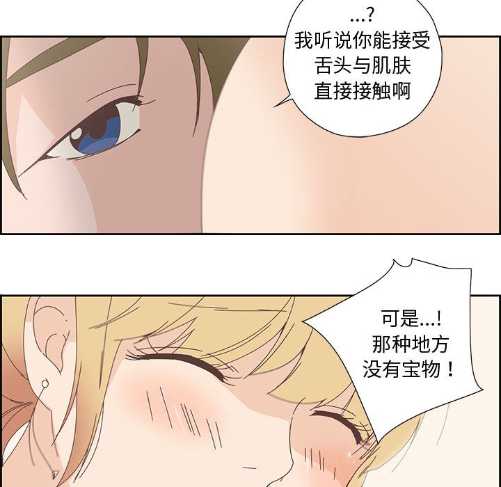 纯洁之罪第2話