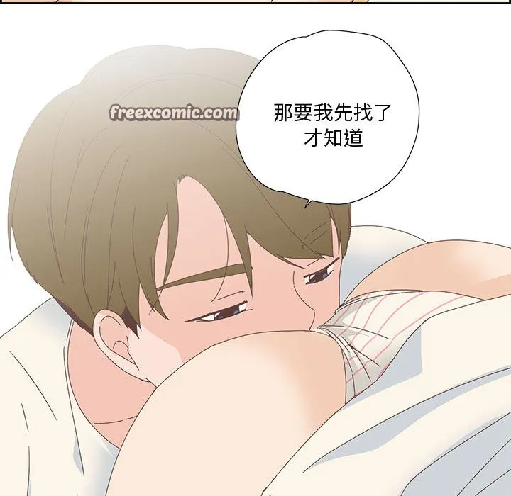 純潔之罪第2話
