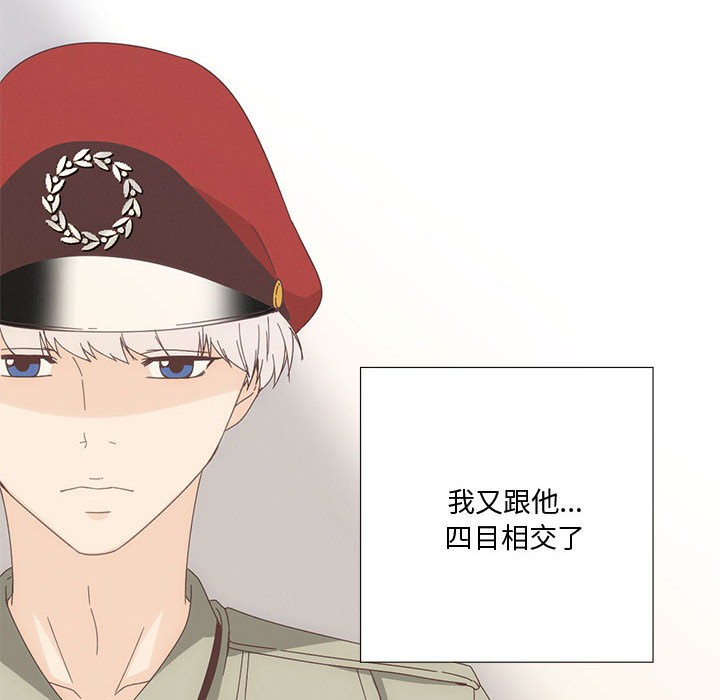 纯洁之罪第2话