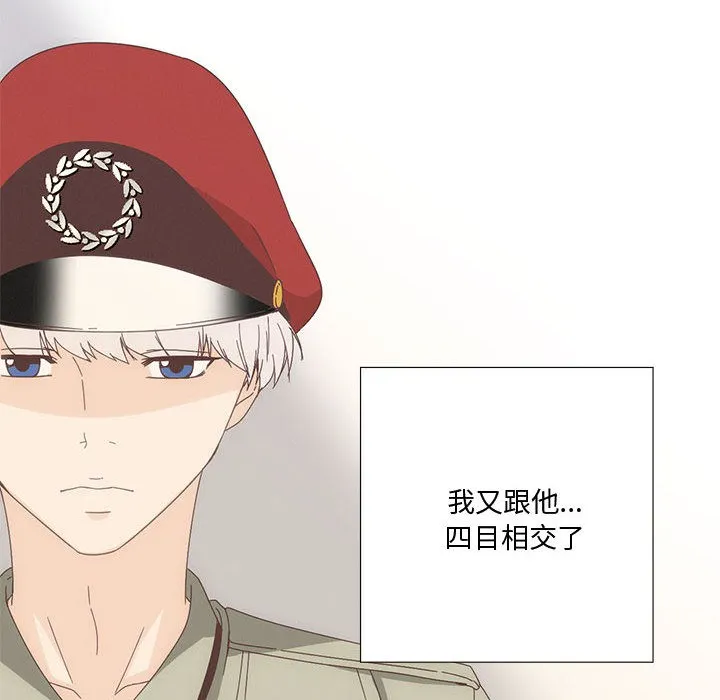 純潔之罪第2話