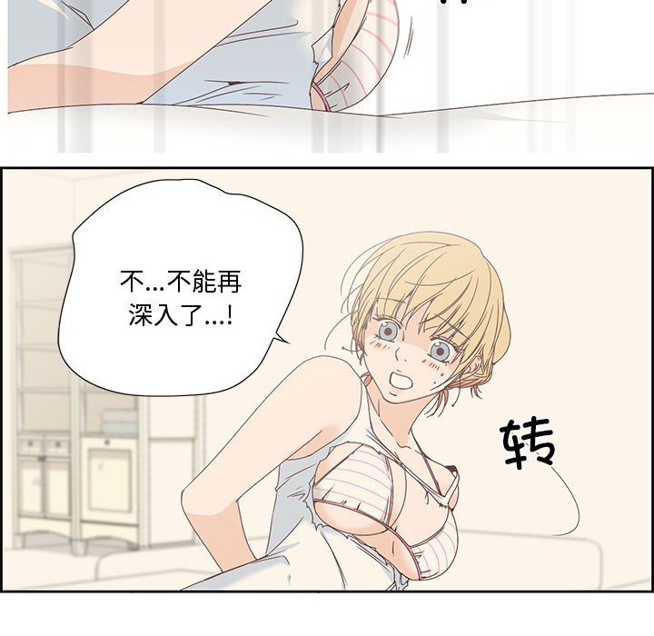 纯洁之罪第2话