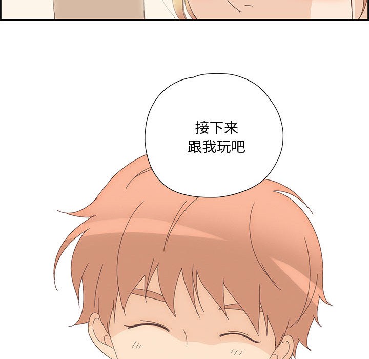 纯洁之罪第2話