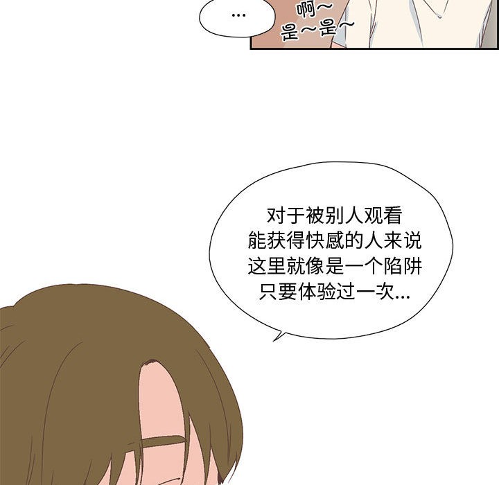 纯洁之罪第2话