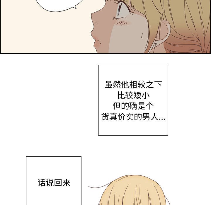 纯洁之罪第2話