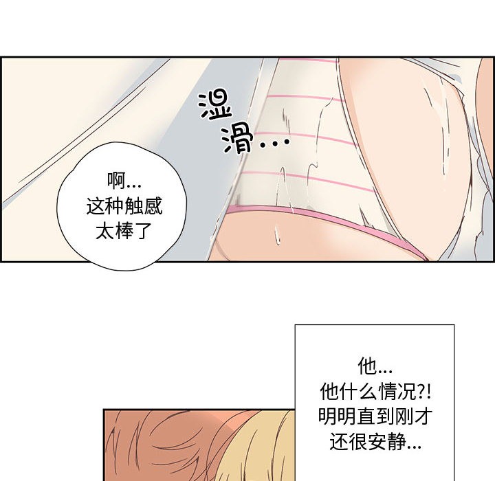 纯洁之罪第2話