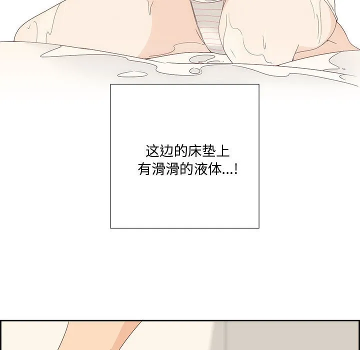 純潔之罪第2話