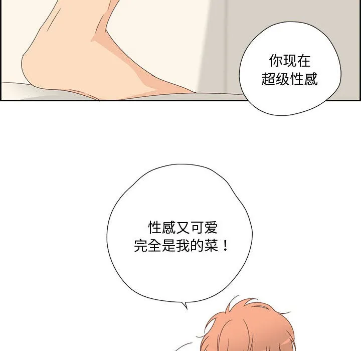 純潔之罪第2話