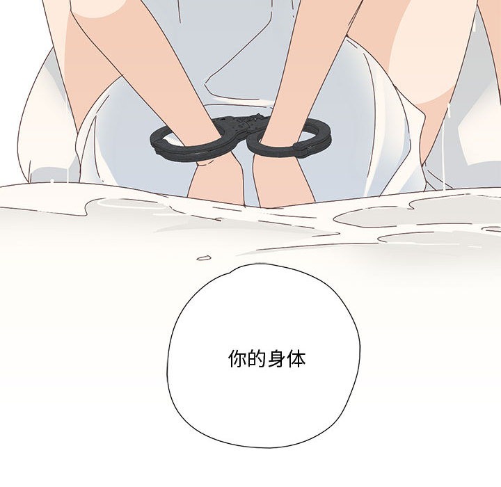 纯洁之罪第2話