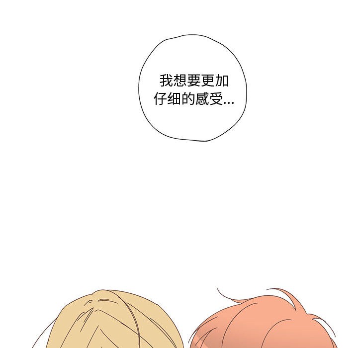 纯洁之罪第2話
