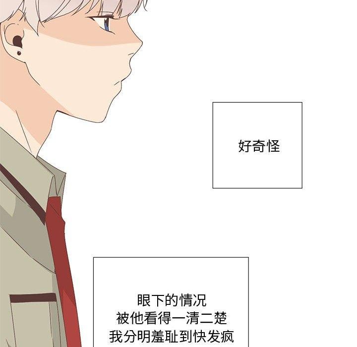 纯洁之罪第3話