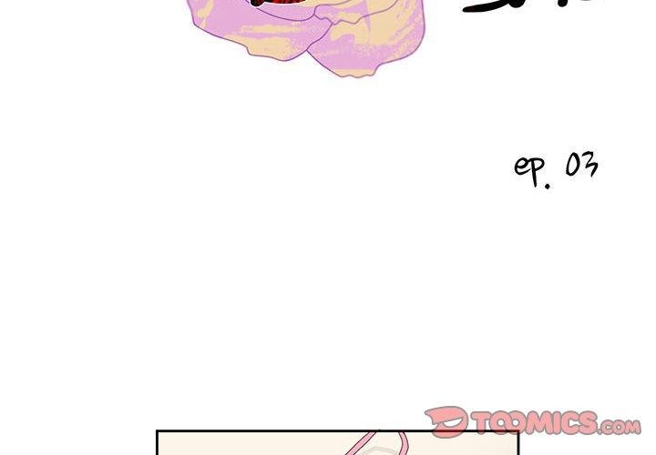 纯洁之罪第3話