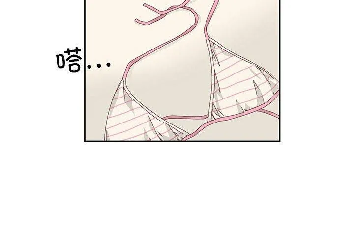 純潔之罪第3話