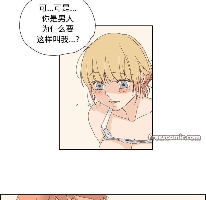 纯洁之罪第3話
