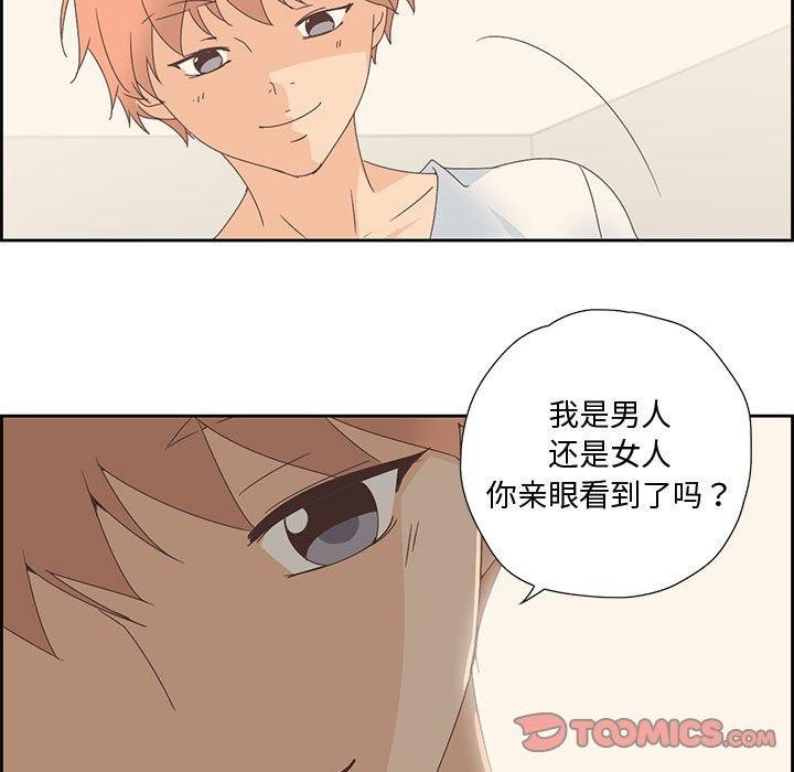 纯洁之罪第3話
