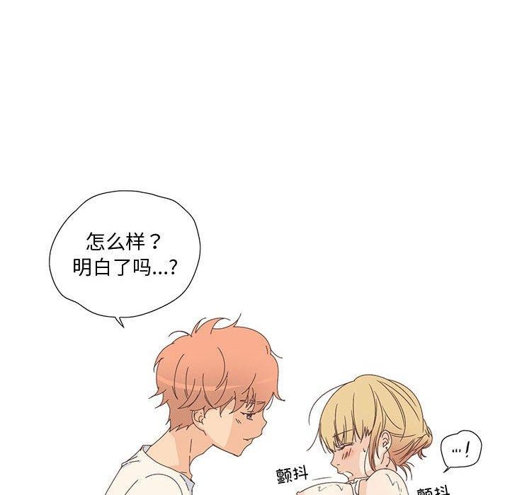 纯洁之罪第3话