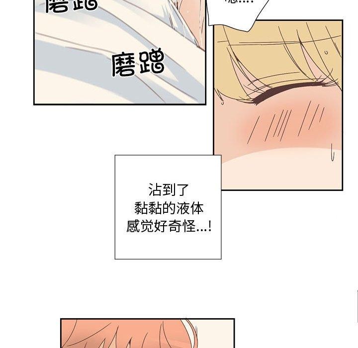 纯洁之罪第3话