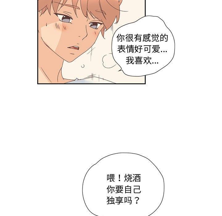 纯洁之罪第3話