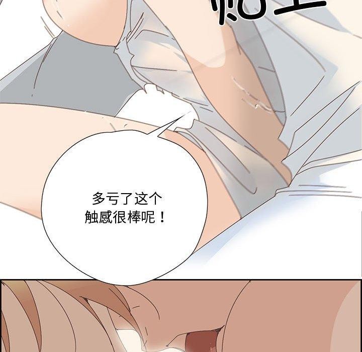 纯洁之罪第3話