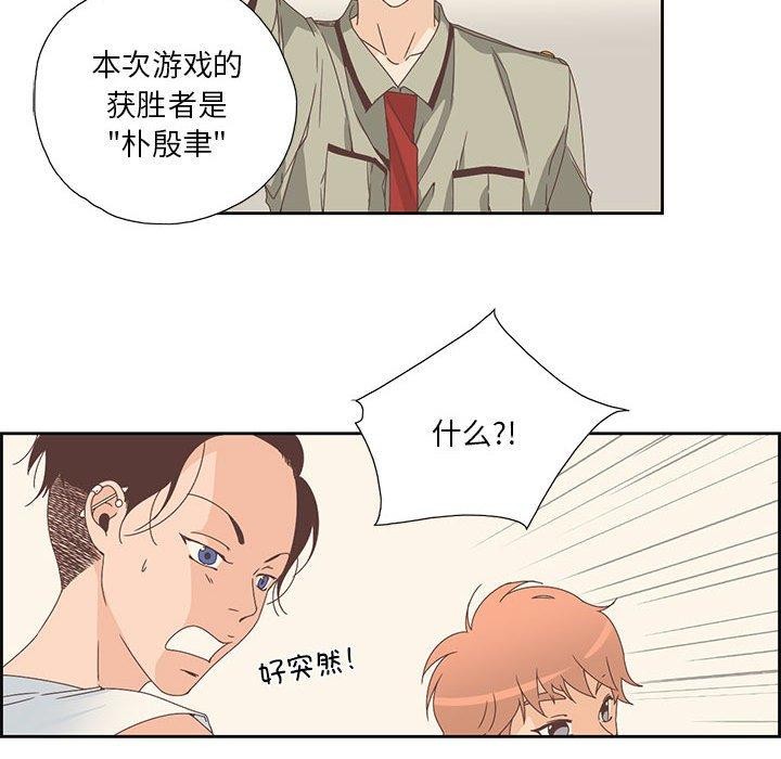 纯洁之罪第3話