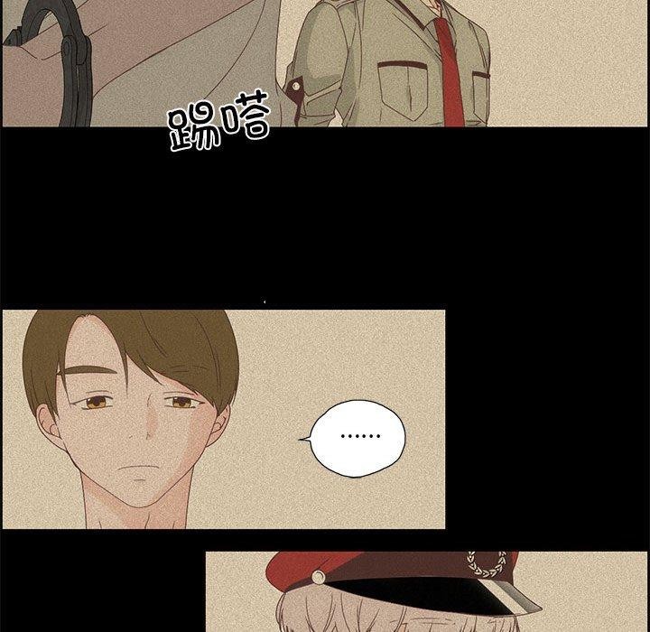 纯洁之罪第3話