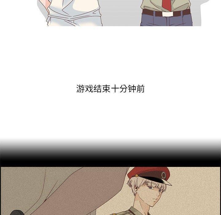 纯洁之罪第3話