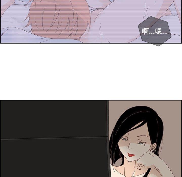 纯洁之罪第3話