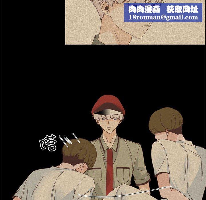 纯洁之罪第3話