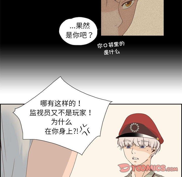 纯洁之罪第3話