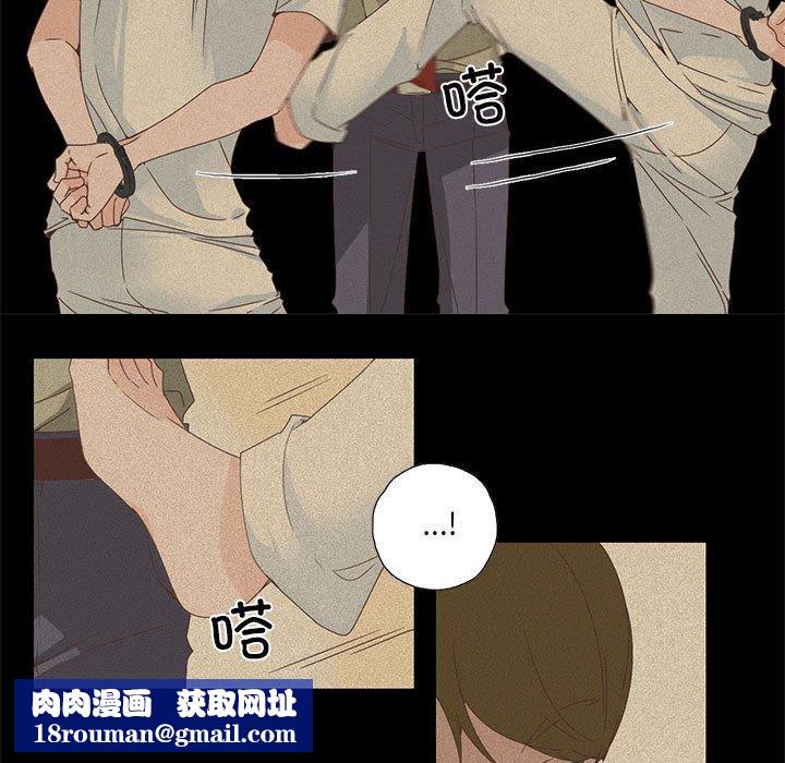 纯洁之罪第3話