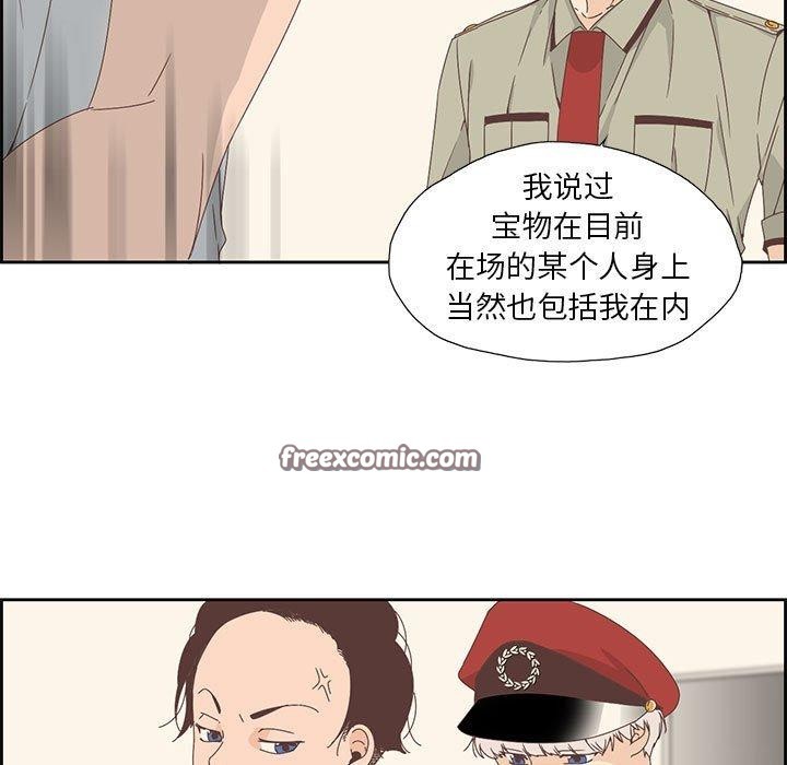 纯洁之罪第3話