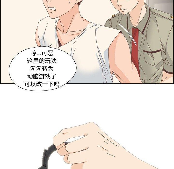 纯洁之罪第3話