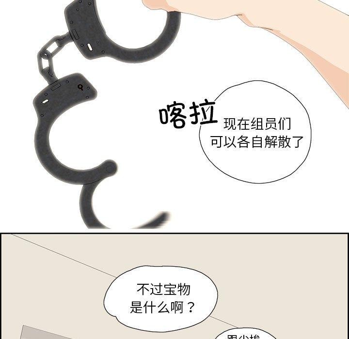纯洁之罪第3話