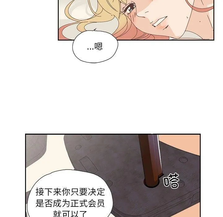 純潔之罪第3話