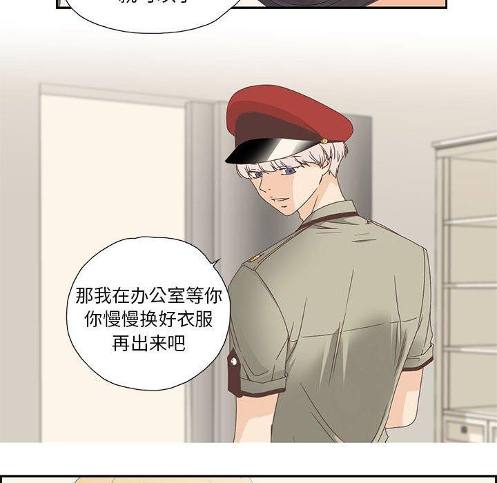 纯洁之罪第3話