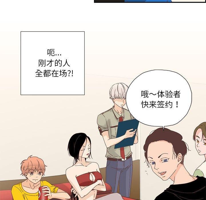 纯洁之罪第3話