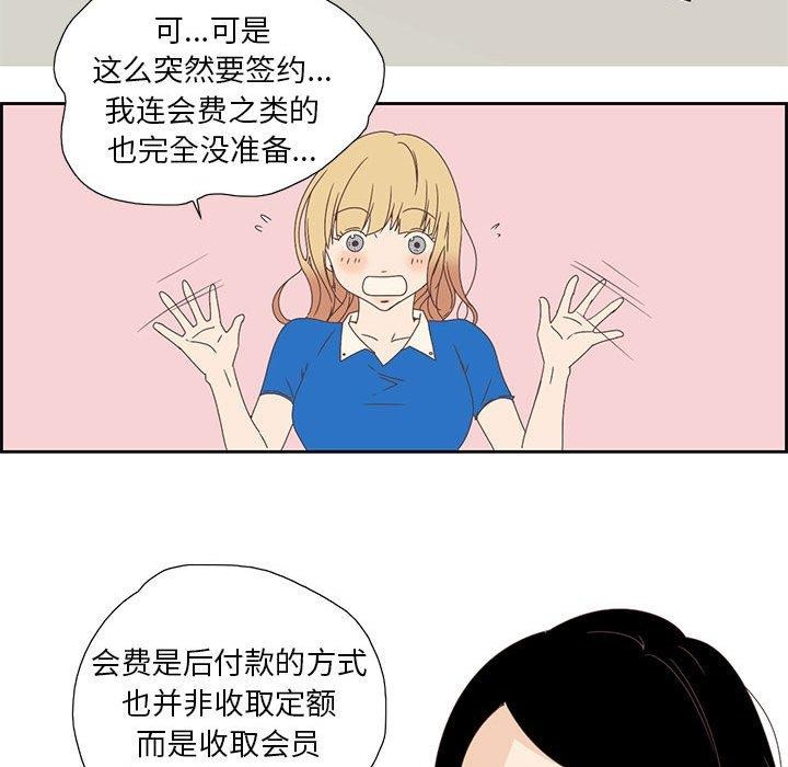 纯洁之罪第3話