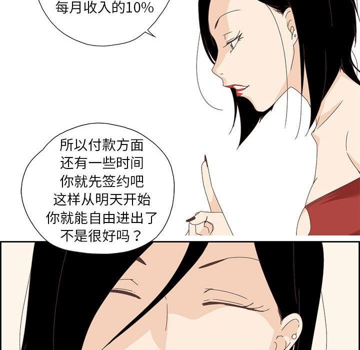 纯洁之罪第3話