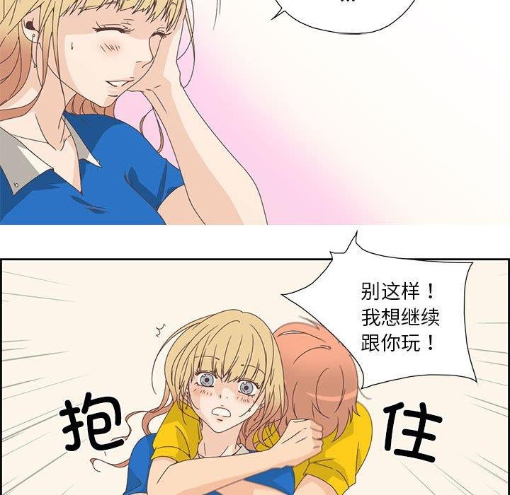 纯洁之罪第3话