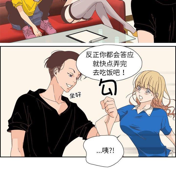 纯洁之罪第3話