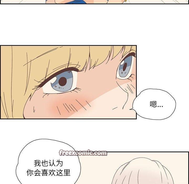 纯洁之罪第3話