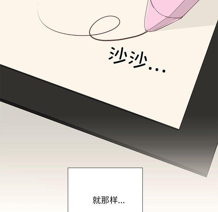 纯洁之罪第3话