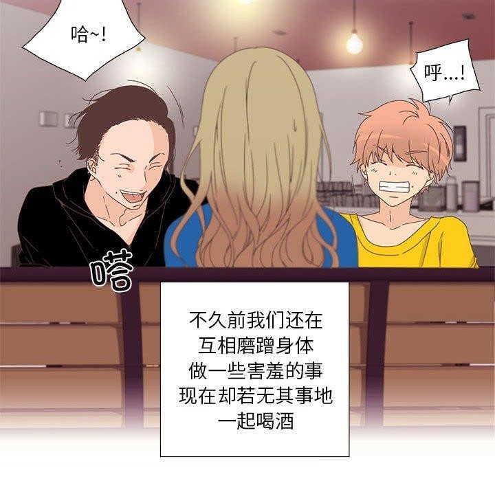 纯洁之罪第3话
