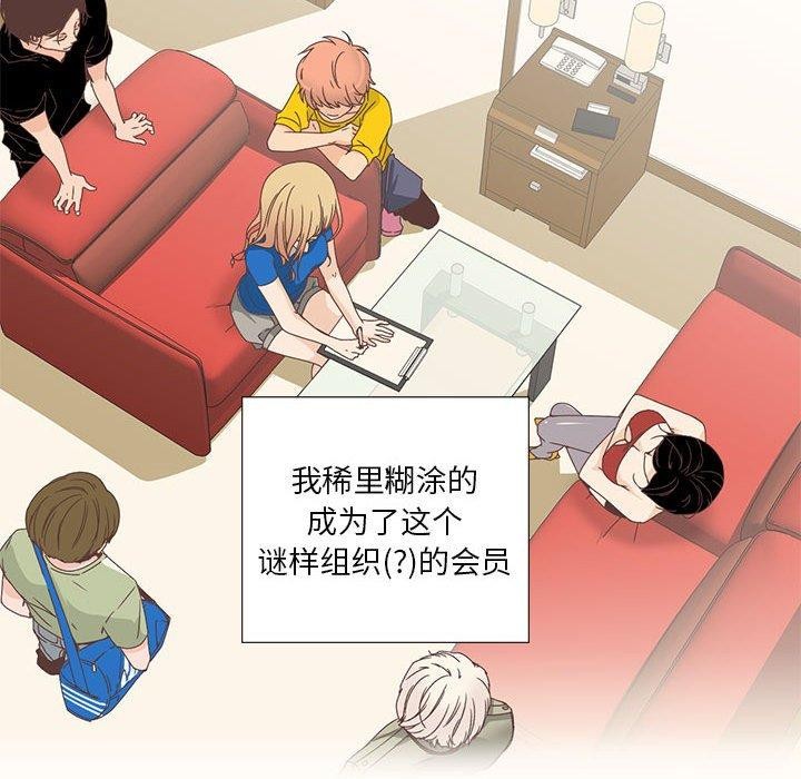 纯洁之罪第3話