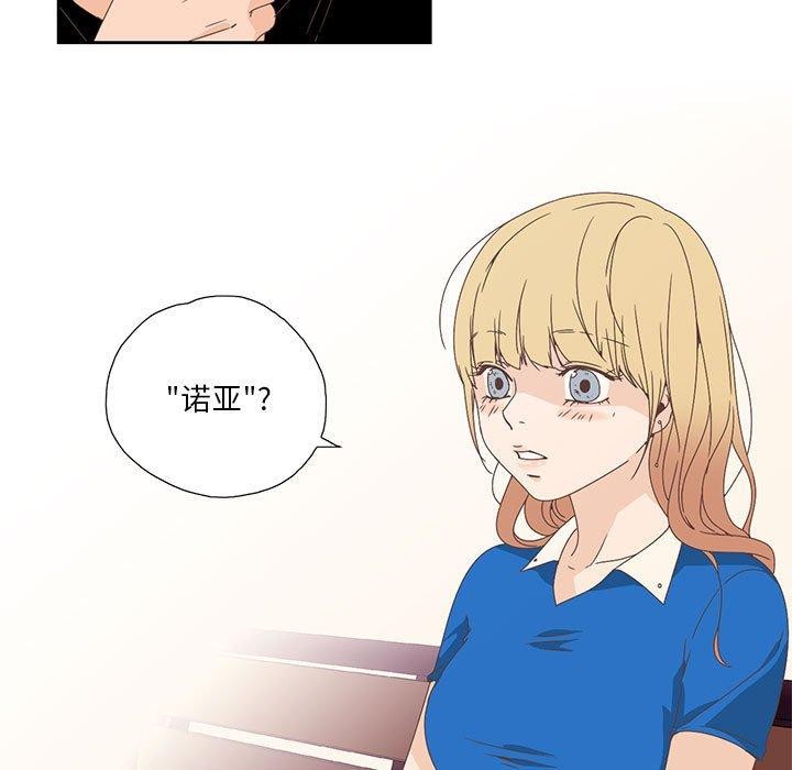 纯洁之罪第3话