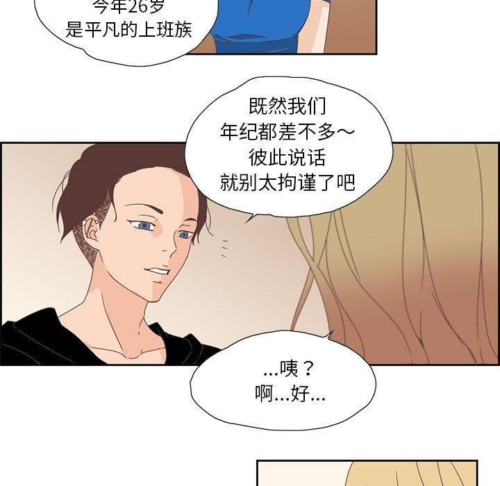 纯洁之罪第3話