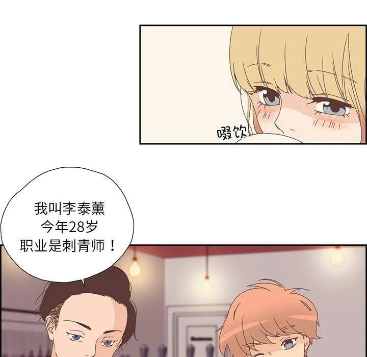 純潔之罪第3話