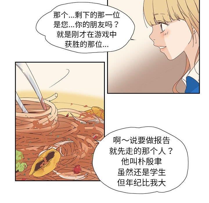 纯洁之罪第3話